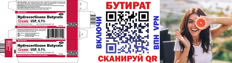 цены наркотик  Лысьва  БУТИРАТ Butirat 