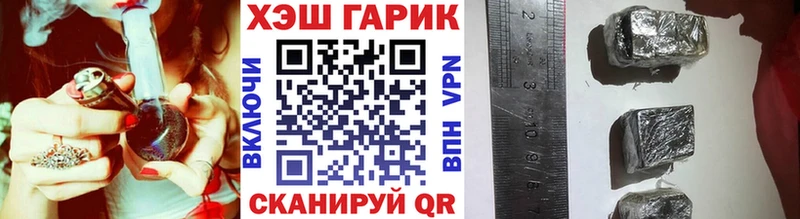 ГАШ хэш  Лысьва 