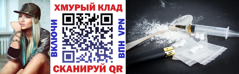 ГЕРОИН герыч Лысьва