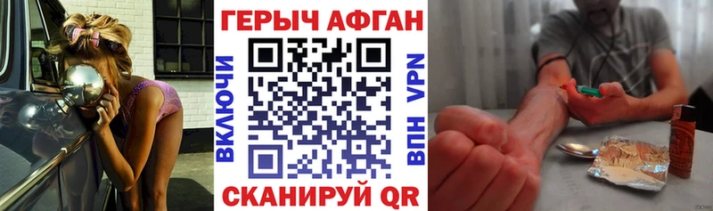 Героин Heroin Лысьва