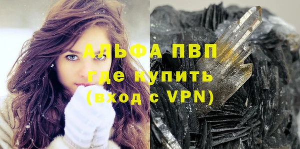 альфа пвп Зеленокумск